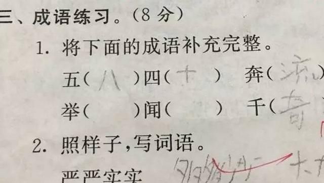 什么不关心成语_成语故事图片(3)