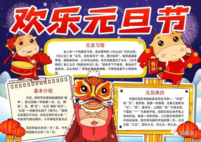 2021元旦手抄报祝福语,2021年手抄报祝福语 2021年元旦创意手抄报,看这篇就够了,赶紧收藏起来