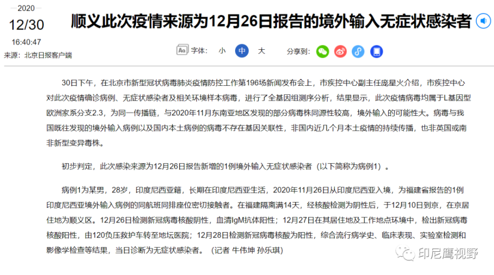 顺义实有人口管理员_北京市公安局顺义分局实有人口管理员招聘公告(3)