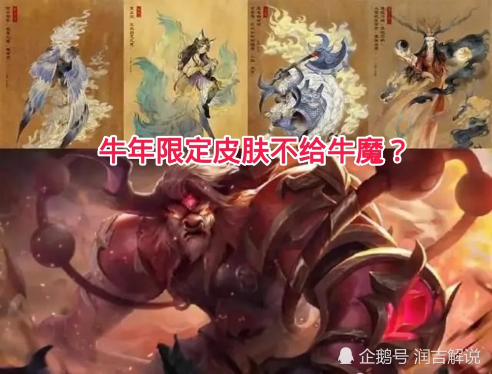 牛年限定皮肤不给牛魔?咖啡女仆免费获取,龙骑士加入神秘宝箱