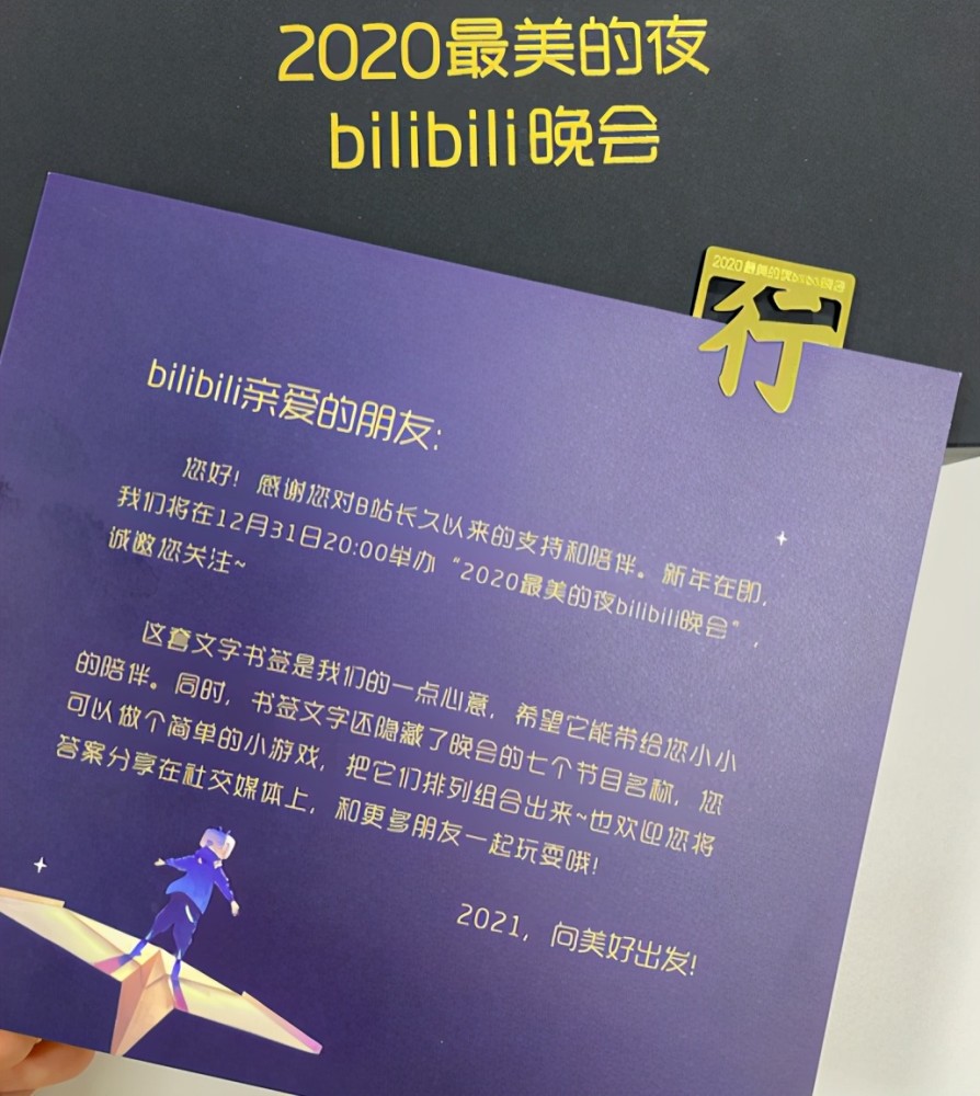 bilibili主持人口误_德云社封箱口误照片