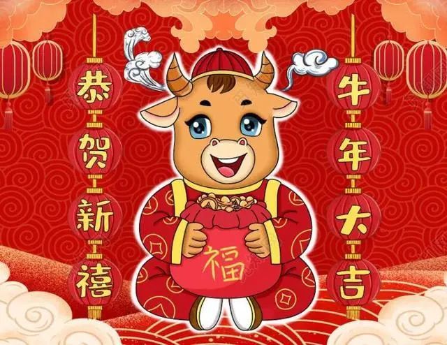 2021年牛年带牛祝福语大全,祝大家牛转钱坤!