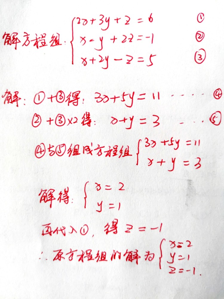 加拿大初中数学竞赛题解三元二次方程组满分率不到2