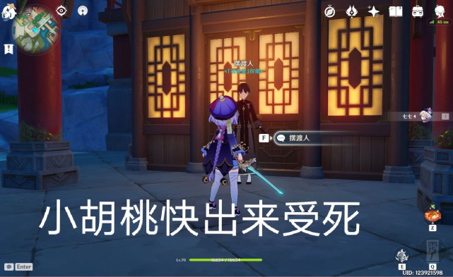 【最后的七七只能找上门和胡桃对砍】