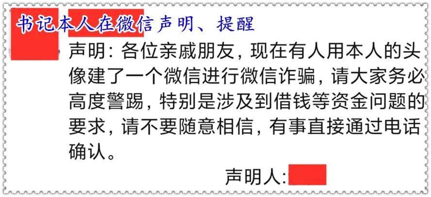 说明前几天就已有此事 而12月27日骗子还在进行诈骗