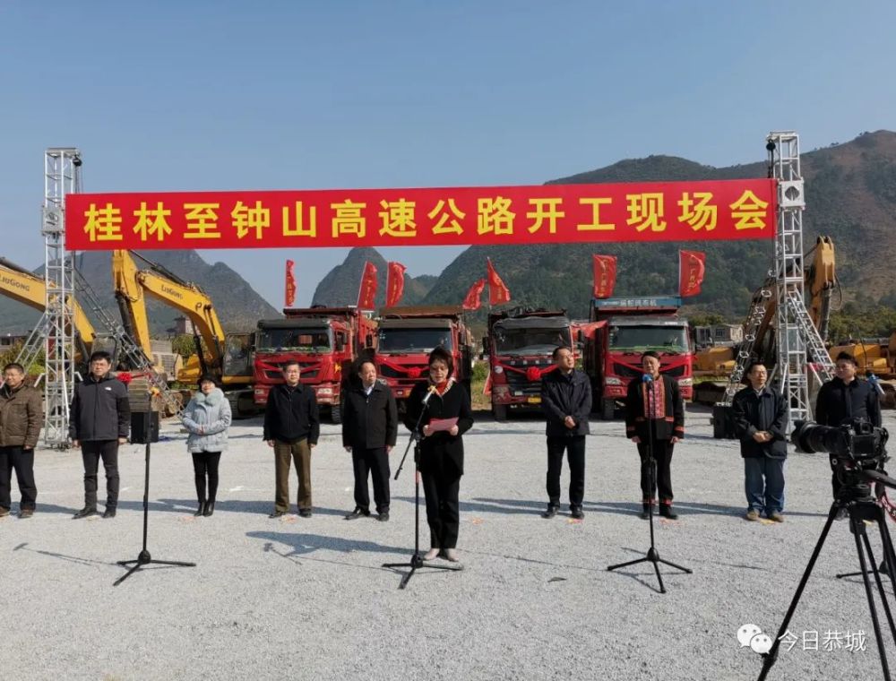 桂钟高速公路开工仪式今日在我县举行