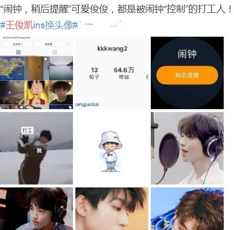 王俊凯刚更新ins头像,又悄悄换个人简介,要和时代峰峻