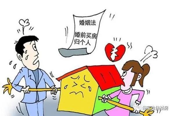 最高法明确婚前房是个人财产若女方花装修费又该怎么算