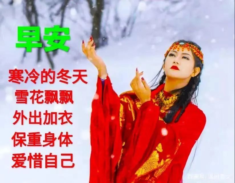 最暖心的早安祝福图片精选 天冷了的早上好祝福图片