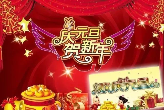 2021元旦祝福语大全 最新最美新年元旦祝愿问候大全