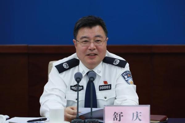决定任命舒庆为上海市副市长,上海市公安局局长