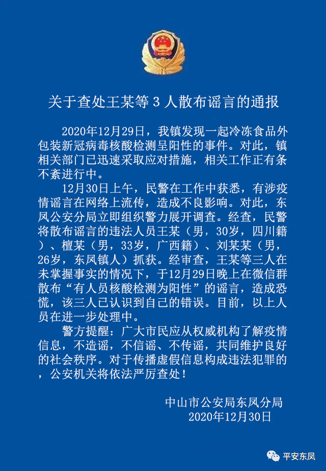 中山东凤本地人口_中山东凤海伦湾户型图