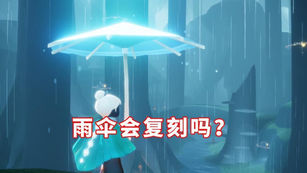 光遇周四复刻斗笠笛子111根蜡烛7心2020年最后一位先祖