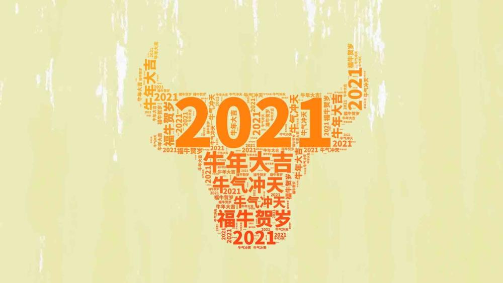 新年到,祝福到,2021年新年元旦祝福语大全