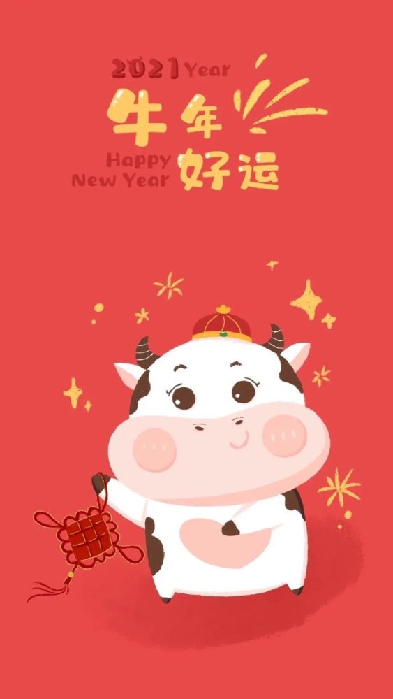 科学家教 健康成长 牛年拜年图片,新年祝福语文字图片,收藏发给朋友