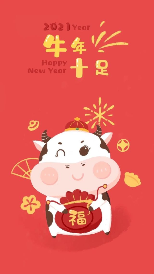 牛年拜年图片新年祝福语文字图片收藏发给朋友