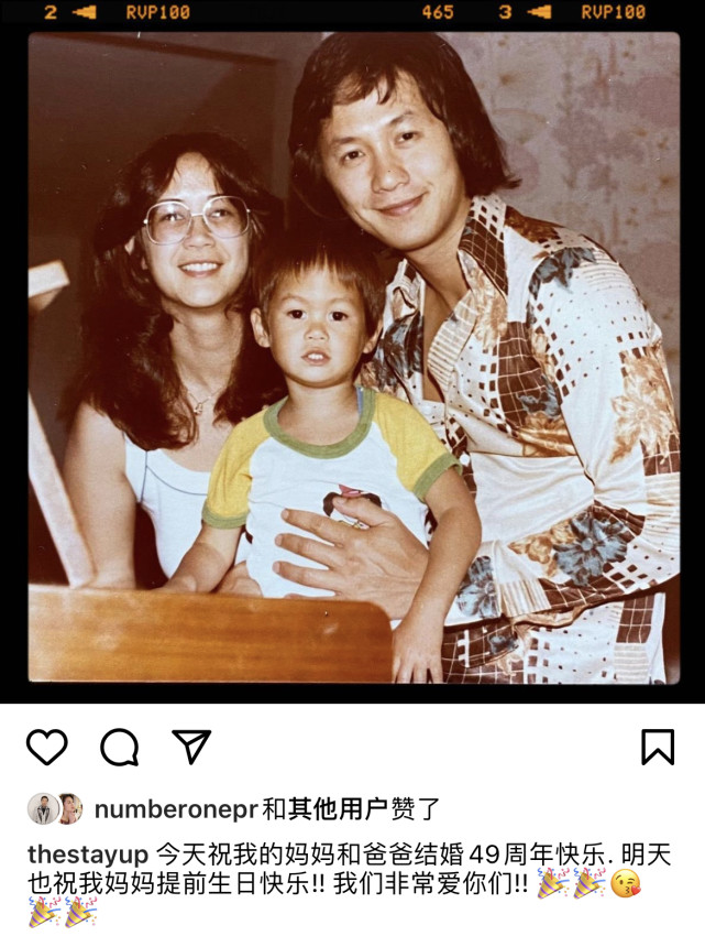 许冠杰结婚49年低调庆祝,三代同堂幸福美满,许怀欣晒照祝福父母