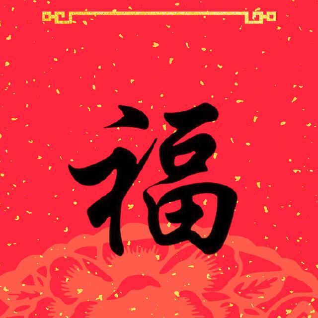 2021年经典微信新年祝福语,简短温馨,忍不住收藏!