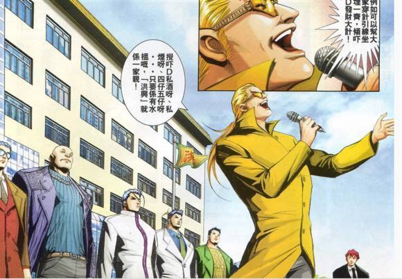 陈浩南与山鸡反目韩宾成为洪兴龙头古惑仔的结局并不美好