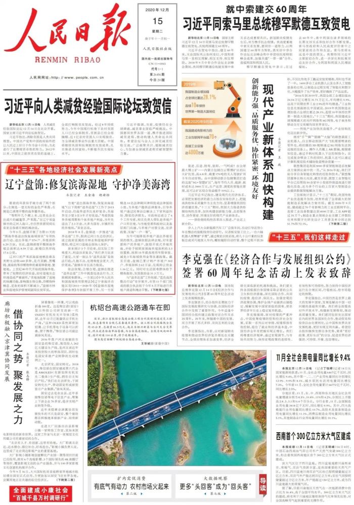2020辽宁经济总量_辽宁经济职业技术学院