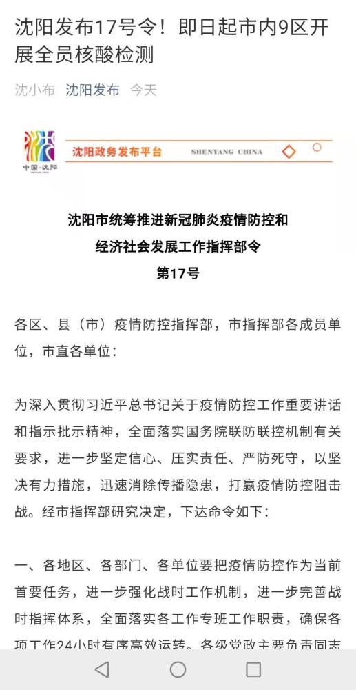 河北省全员核酸检测实用人口_瑞丽将全员核酸检测(3)