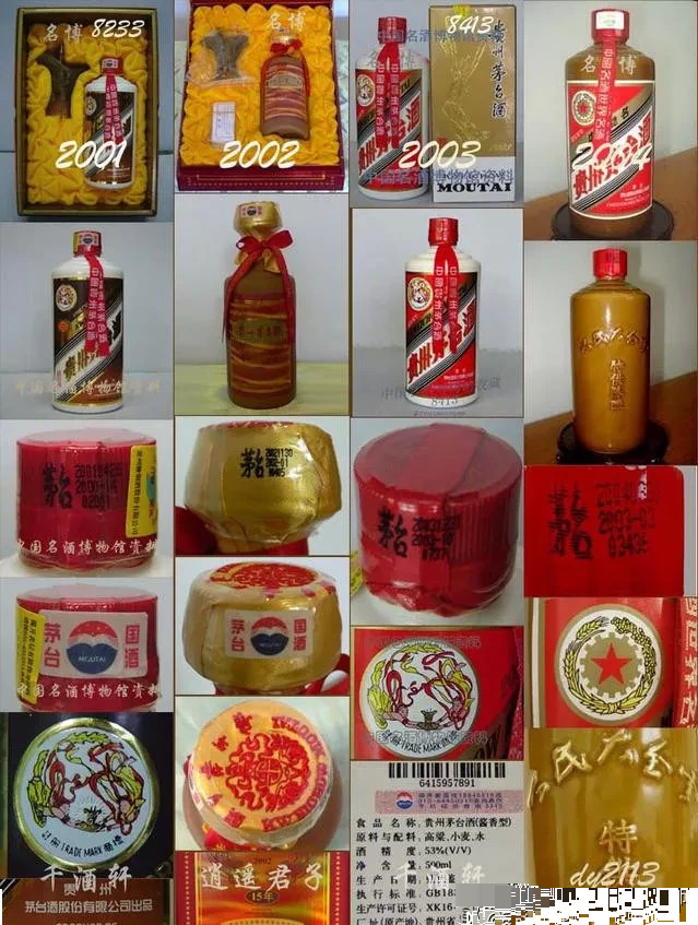 拿走不谢,历年的茅台酒图片对照表(从50年代至今)