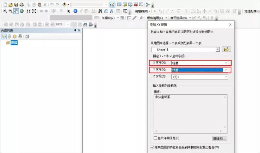 arcgis绘制人口空间分布变化_中国人口增长率变化图