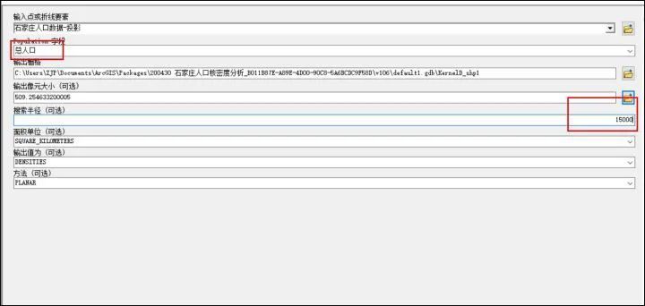 arcgis绘制人口空间分布变化_中国人口增长率变化图