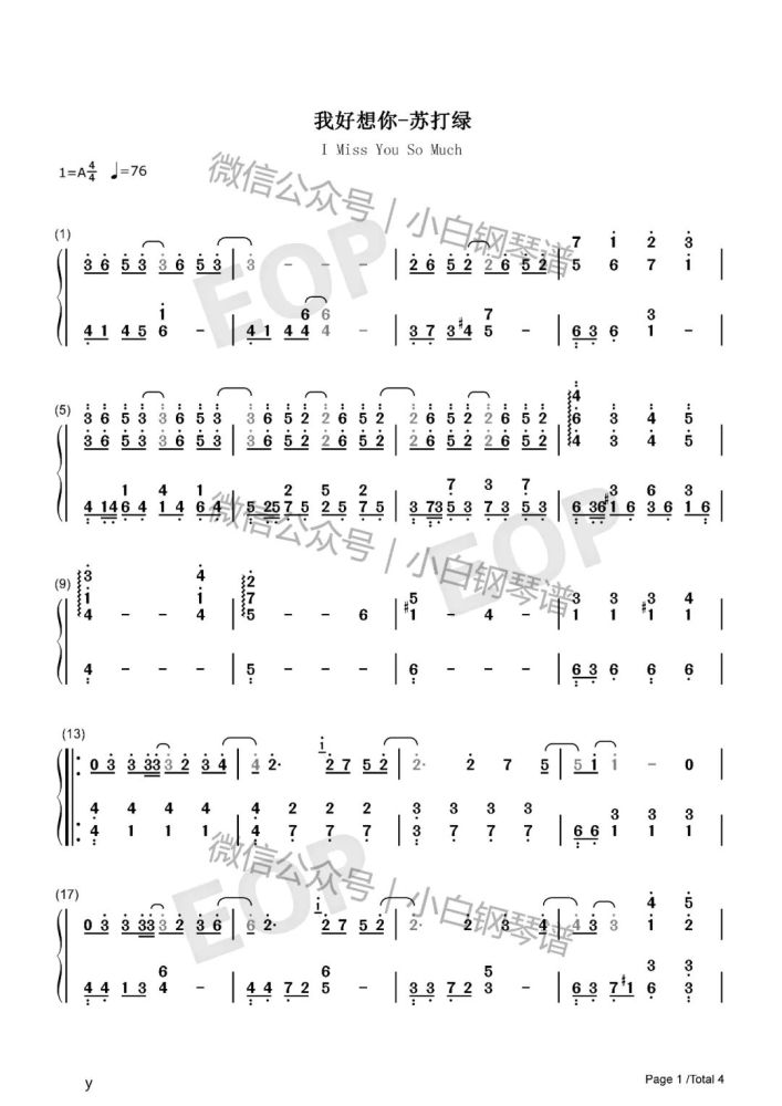 只想守护你曲谱打印_只想守护你吉他谱(5)