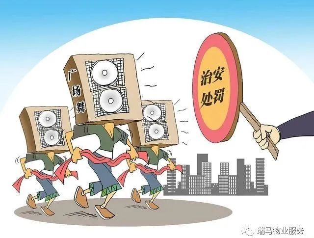 物业公司如何处理邻里噪声扰民?