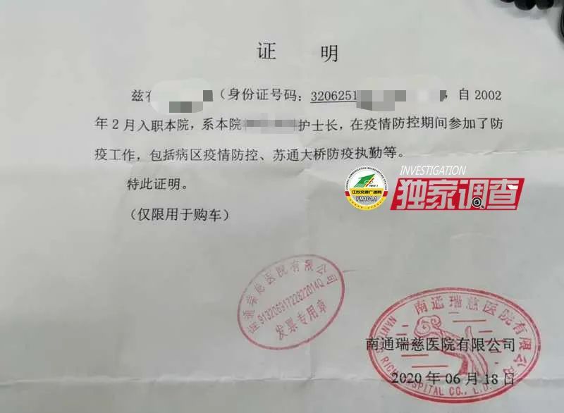 内科护士长,提交了相关材料后被厂家拒绝,拒绝理由:"防疫工作证明的医