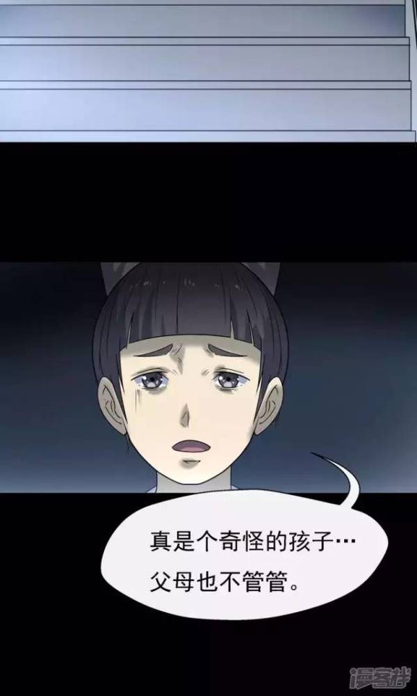 人性恐怖漫画太平间天黑了别乱跑