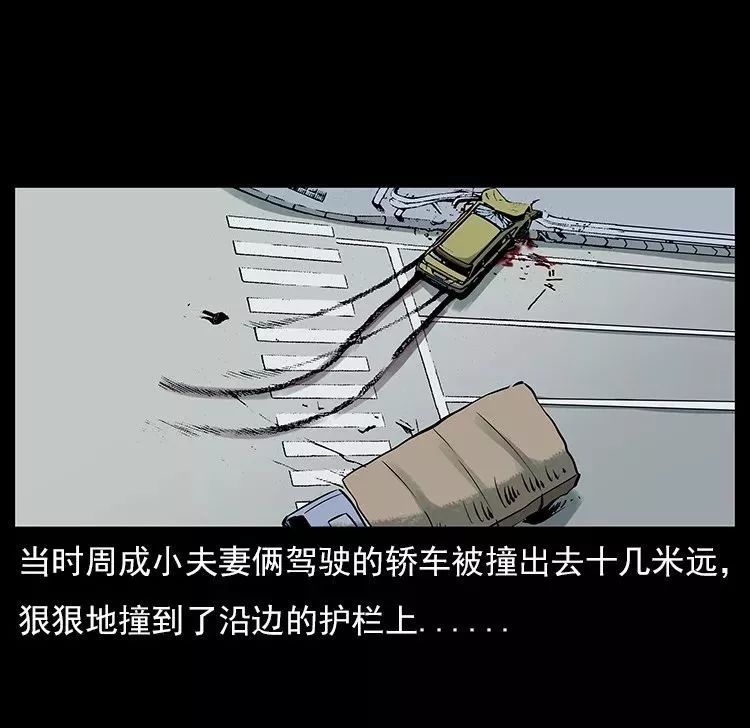 恐怖漫画死在一起的情侣