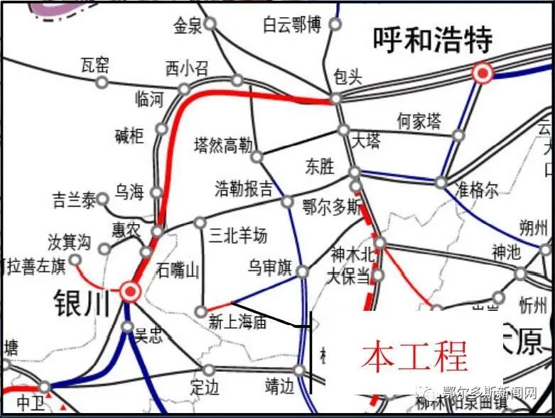 新建铁路鄂托克前旗至上海庙线是鄂尔多斯地区形成"四横五纵一环"铁路