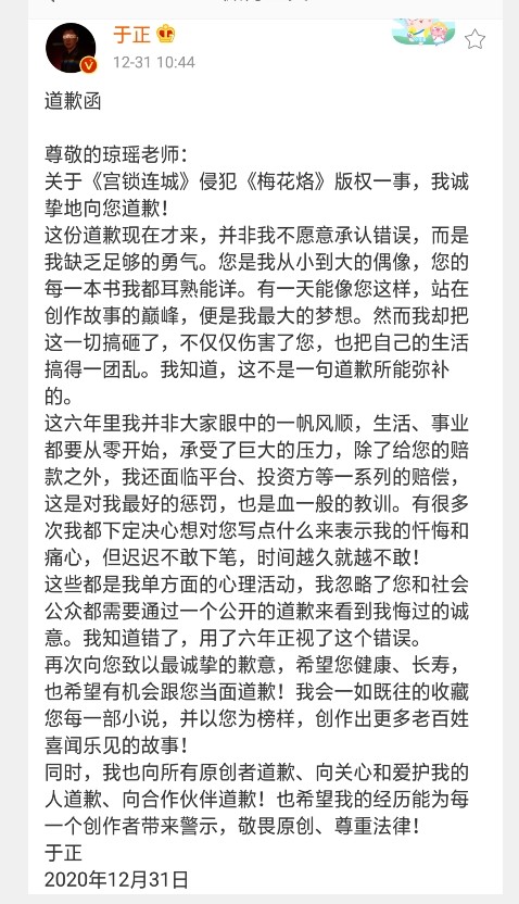 梅花烙简谱_杨贵妃秘史 梅花烙 梅妃之舞(2)