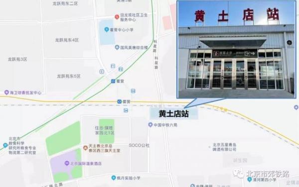 北京市郊铁路东北环线基本完工 近期将开通运营