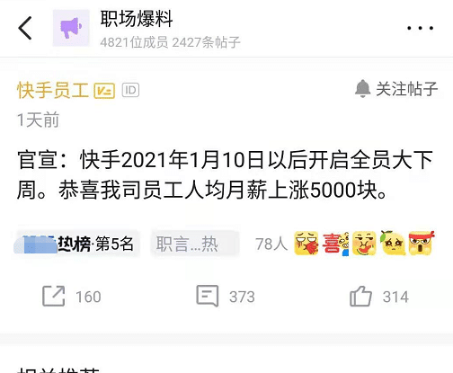 快手人均学历_快手头像男生