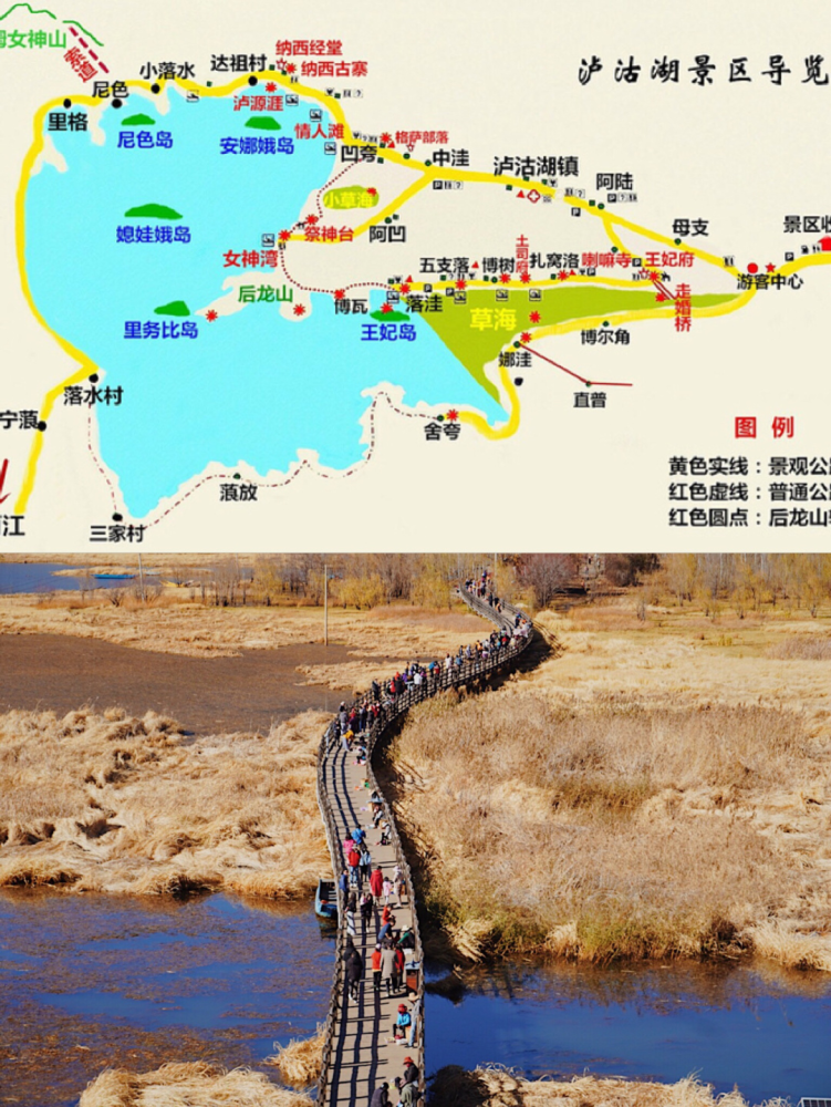 丽江泸沽湖丽江2日游攻略,泸沽湖一日环湖路线图