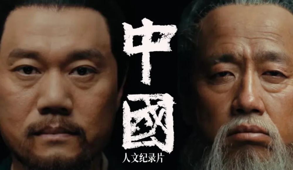 第1集《春秋》:双星闪耀 儒道思想的开创 第1集《春秋》 春秋战国