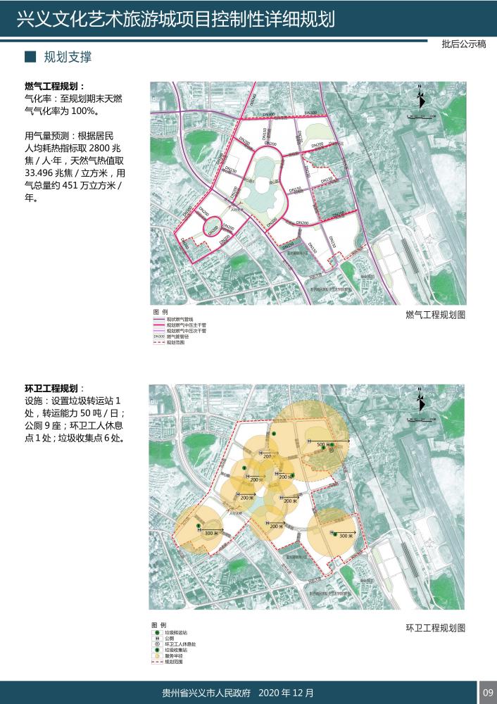 项目位于兴义市桔山街道小龙井片区,规划用地237.18公顷(3557.7亩),5.