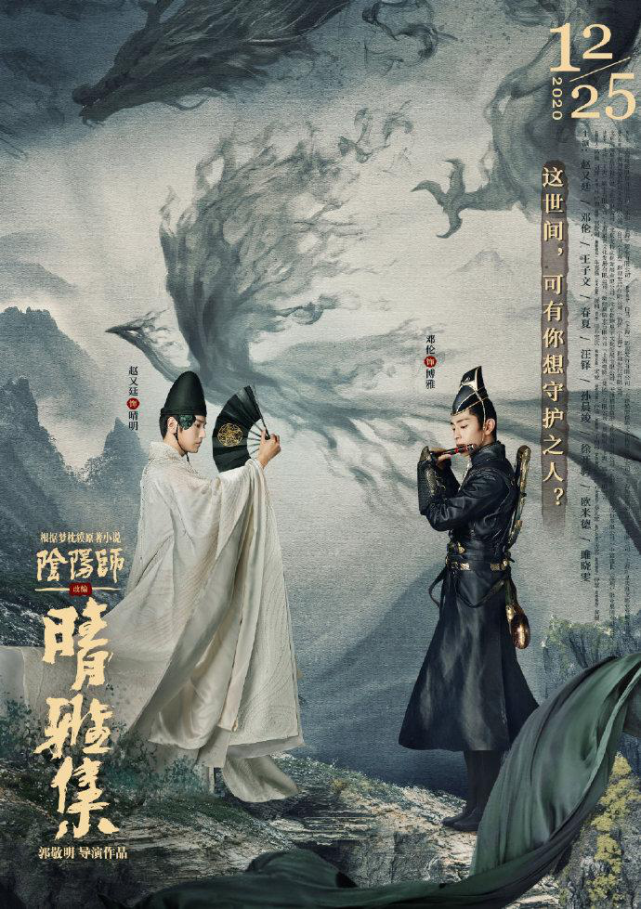 《晴雅集》到底值不值得看?