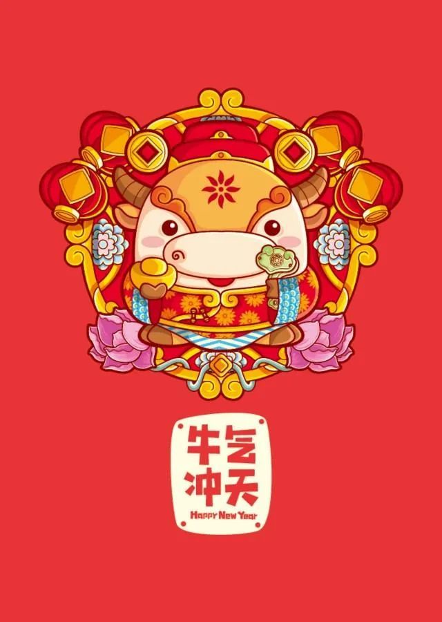 2021牛年暴富图片壁纸,2021牛年暴富壁纸 红红火火迎2021!牛年壁纸在这里等你来取