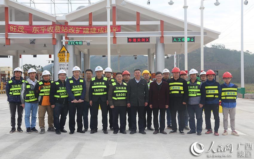 玉铁高速公路旺茂,东平收费站改扩建建成通车