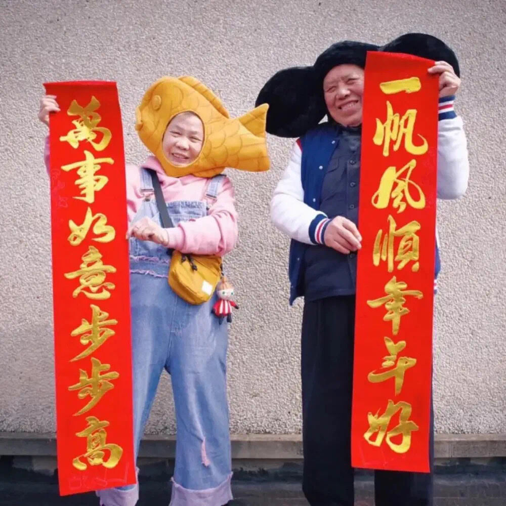 身体健康!万事如意!心想事成!