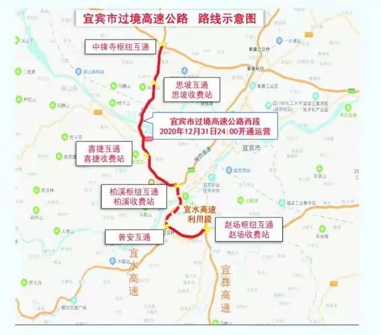 中铁(宜宾)宜彝高速公路有限公司 2020年12月25日