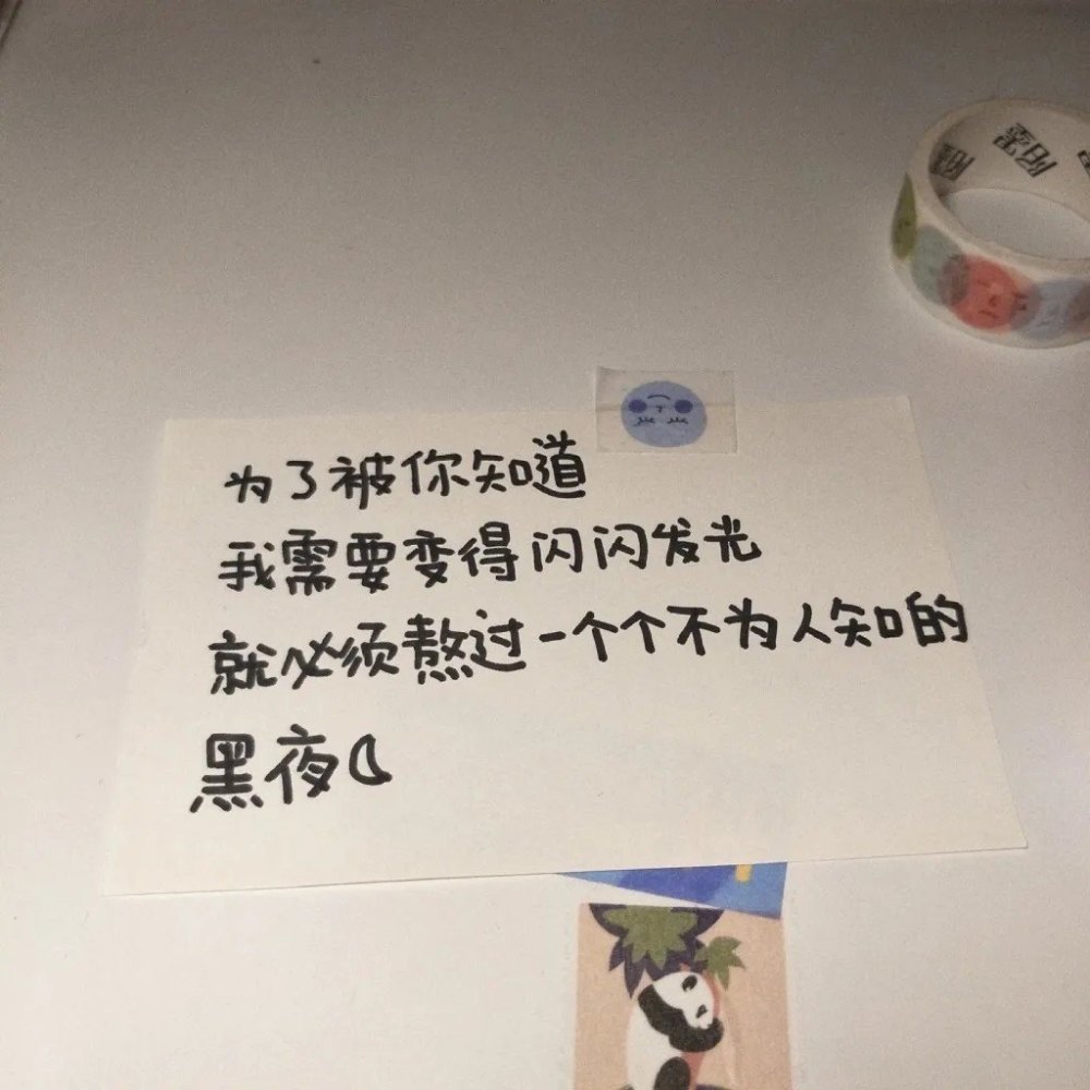 那些隐晦一点儿的分手文案