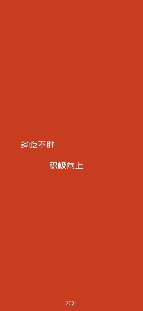 手机壁纸|好运无限 快乐加倍