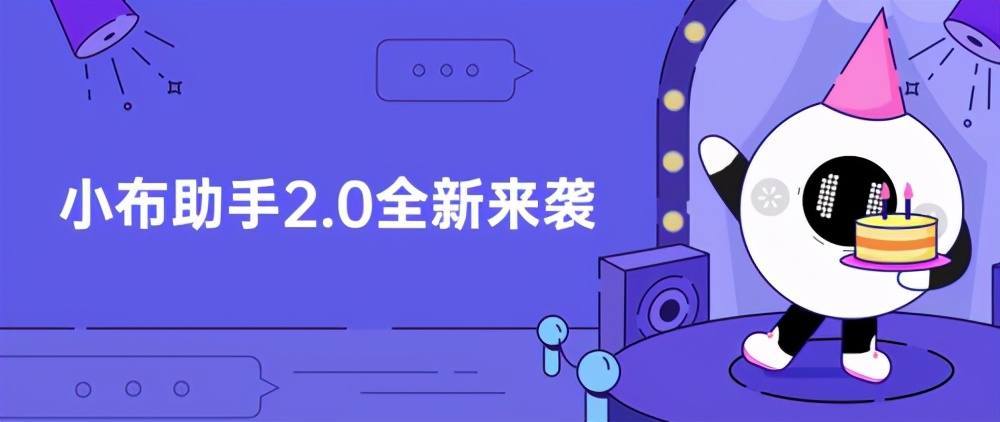 绿厂在线秀肌肉,全新升级小布助手2.0,推动ai人工智能