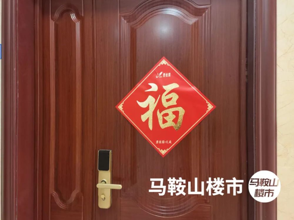 项目是 精装修交付,入户大门带有 密码锁,门上也都贴了福字▼ 因为 我