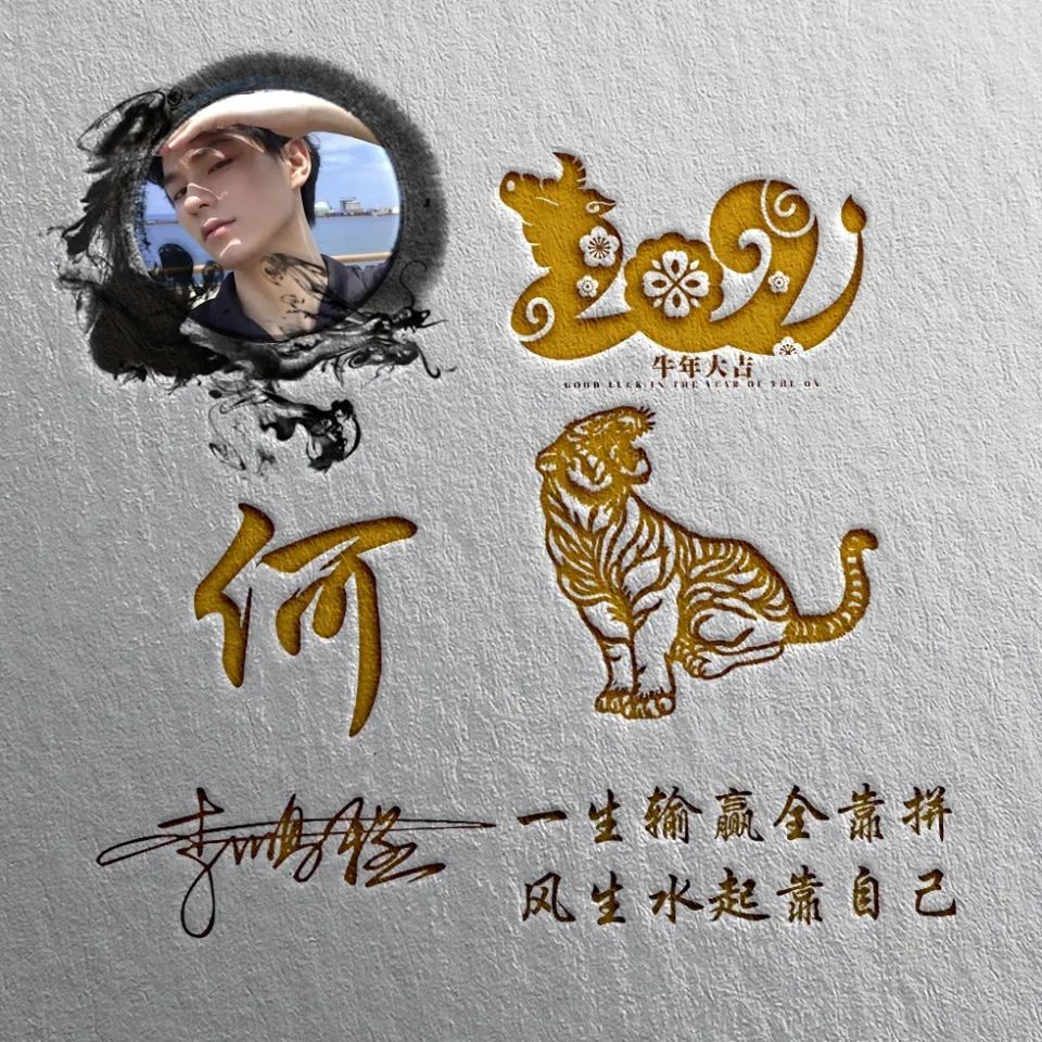 你的微信头像该换新了,2021金色大气签名头像,留下你的名字